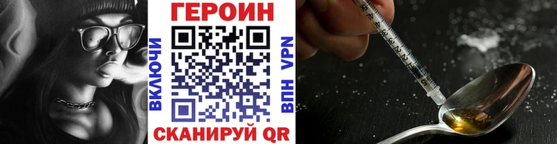 ГЕРОИН Heroin  Купить где  Олонец 