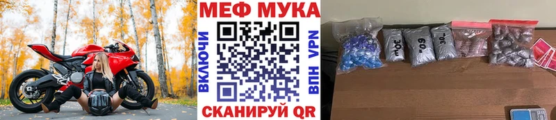 Купить где  Олонец  Меф VHQ 