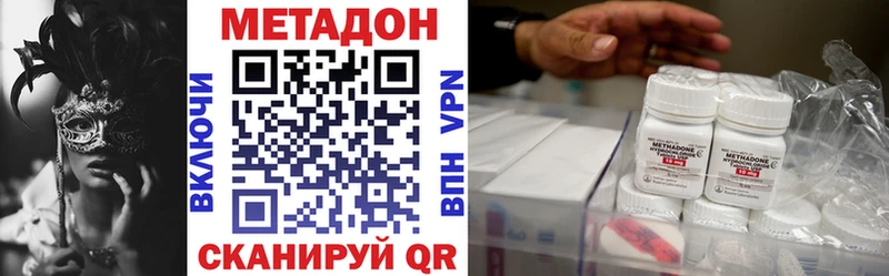 МЕТАДОН белоснежный  Купить закладки  Олонец 